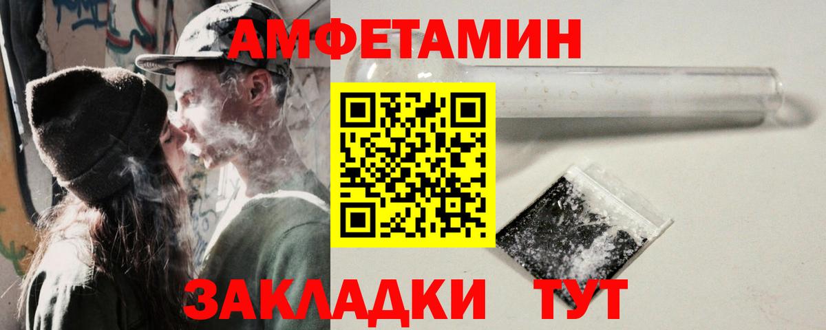 Amphetamine 97% Вичуга