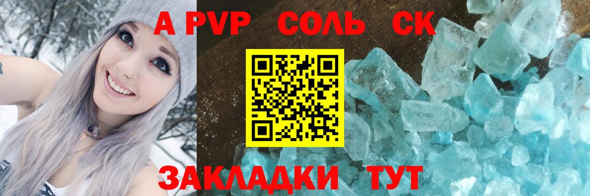 A-PVP Crystall  A PVP Crystall  купить наркотик  Вичуга  A-PVP  Вход с VPN  А ПВП VHQ 