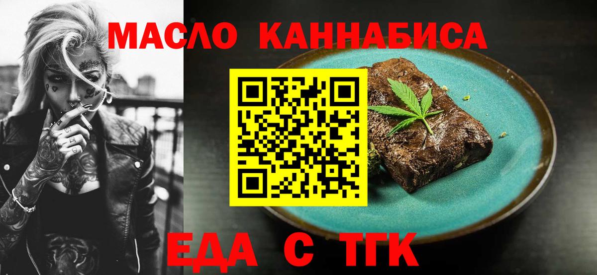 Cannafood конопля Вичуга