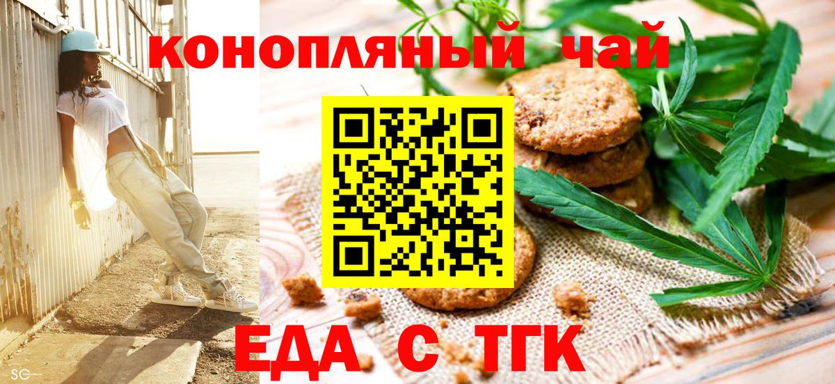 Canna-Cookies конопля  Вход с VPN  Вичуга 
