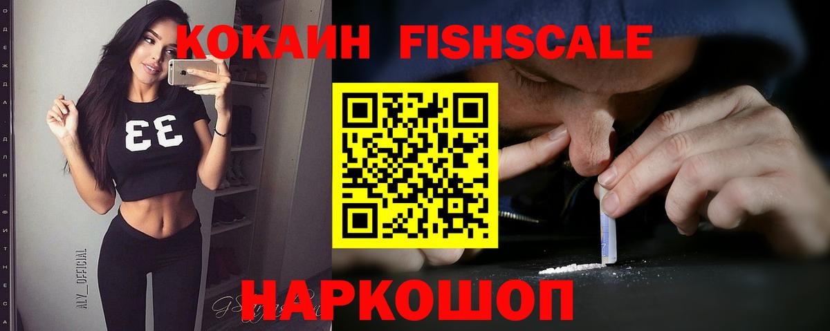 КОКАИН  COCAIN Боливия  Вичуга  Вход с VPN  COCAIN 99% 