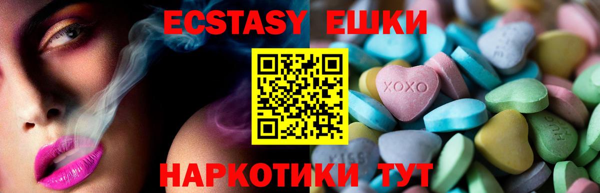 Экстази  Ecstasy mix  Вход с VPN  Экстази MDMA  Вичуга 