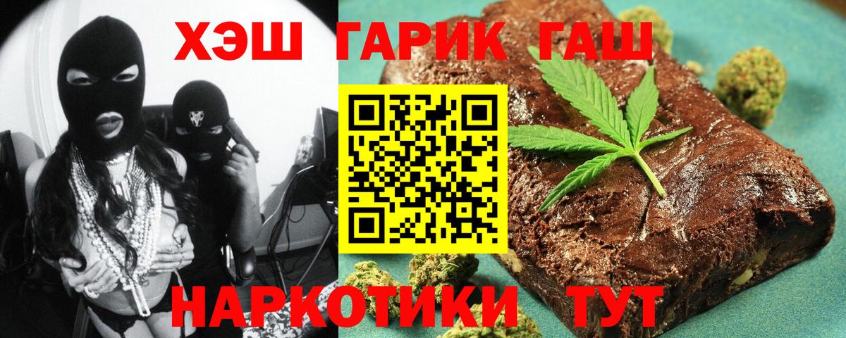 ГАШ hashish Вичуга