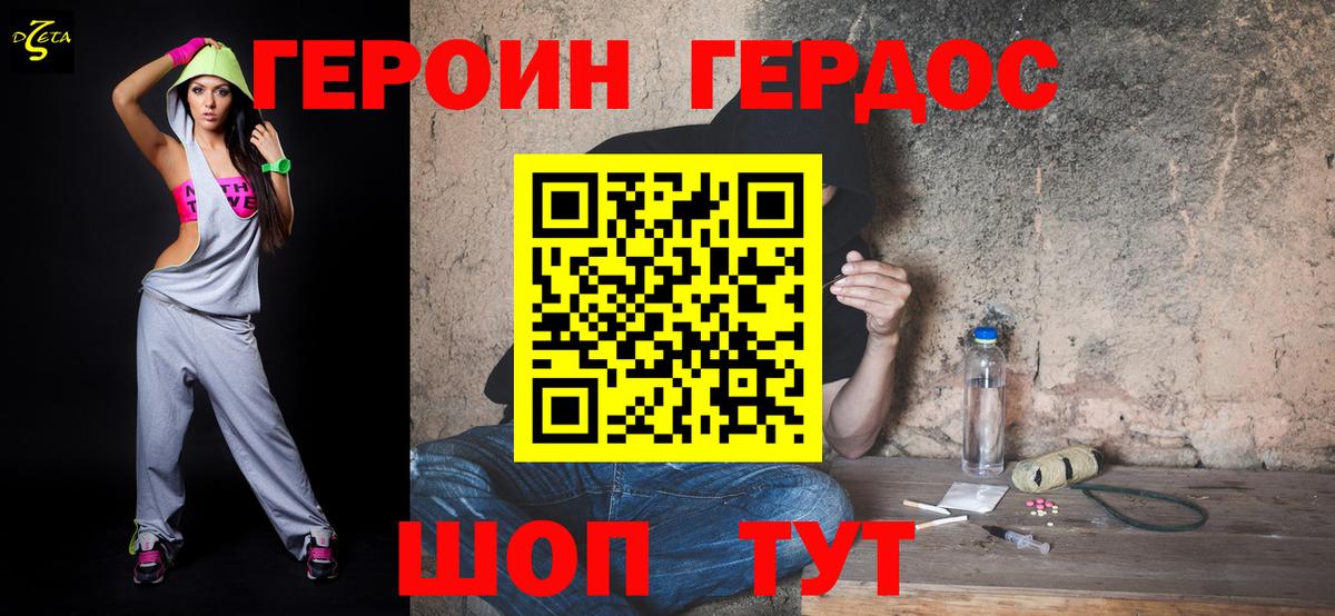 Вичуга  ГЕРОИН герыч  ГЕРОИН  Вход с VPN 
