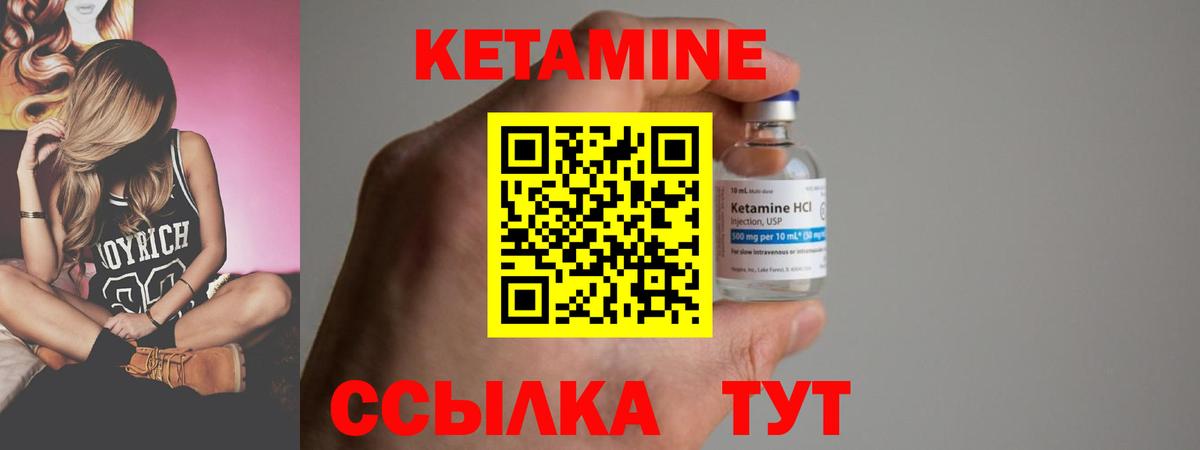 Кетамин VHQ  гидра сайт  Вход с VPN  Вичуга  Кетамин ketamine 