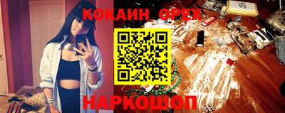 COCAINE Малоярославец