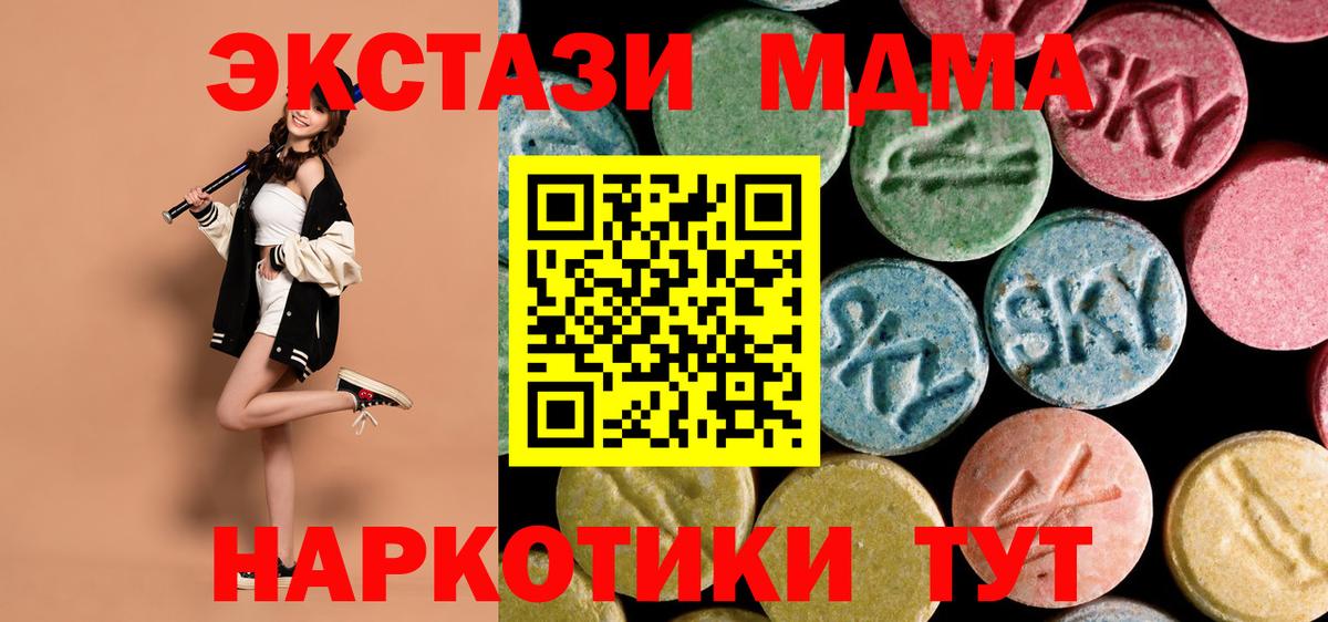 МДМА crystal Вичуга