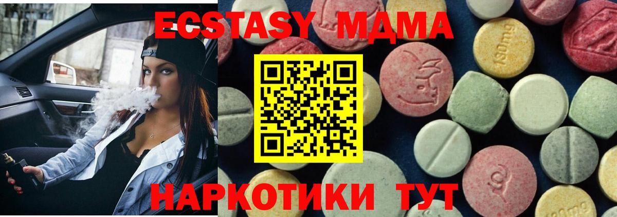 МДМА Molly  МДМА Molly  Вичуга  Вход с VPN 