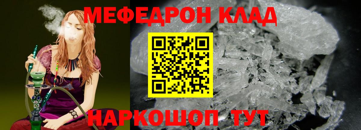 Мефедрон мука Вичуга