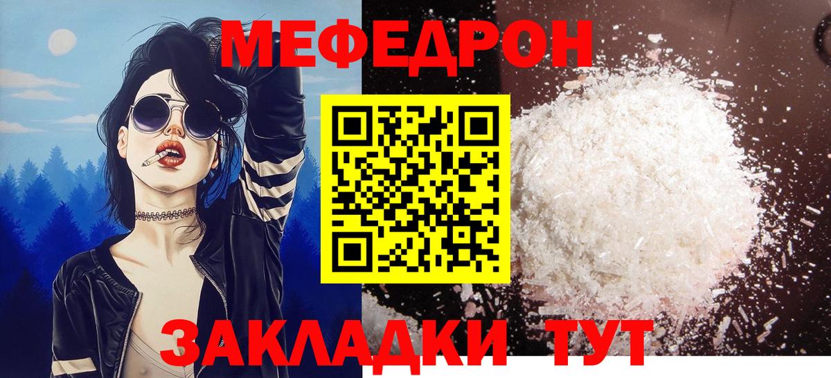 Мефедрон  МЕФ  Меф mephedrone  Вичуга  где найти   Мефедрон мяу мяу  Вход с VPN 