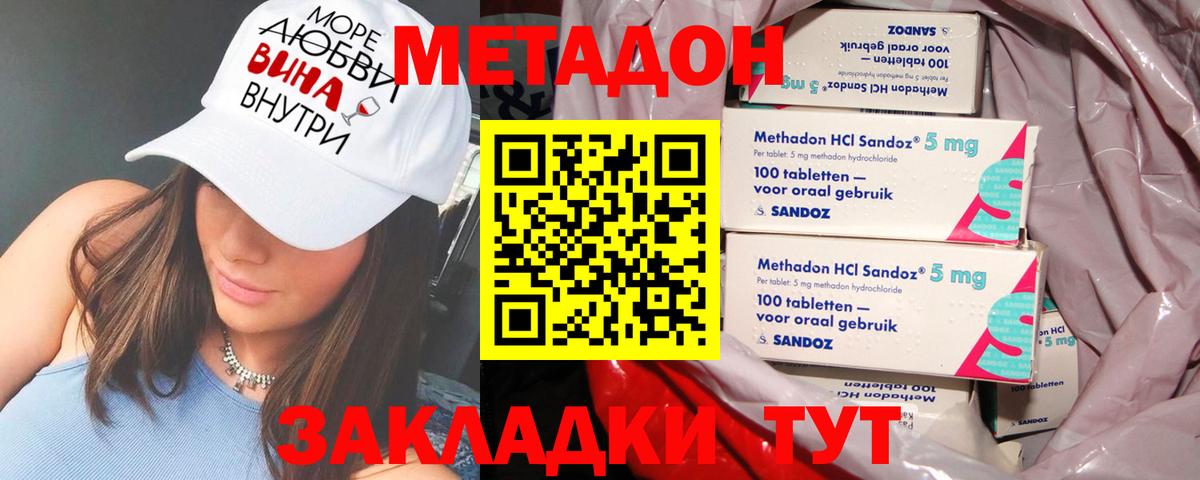 Вичуга  Метадон VHQ  сайты даркнета официальный сайт  Вход с VPN  МЕГА ССЫЛКА 