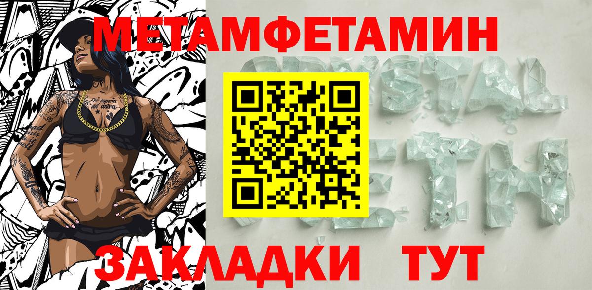 Первитин  МЕТАМФЕТАМИН витя  Вход с VPN  Вичуга 