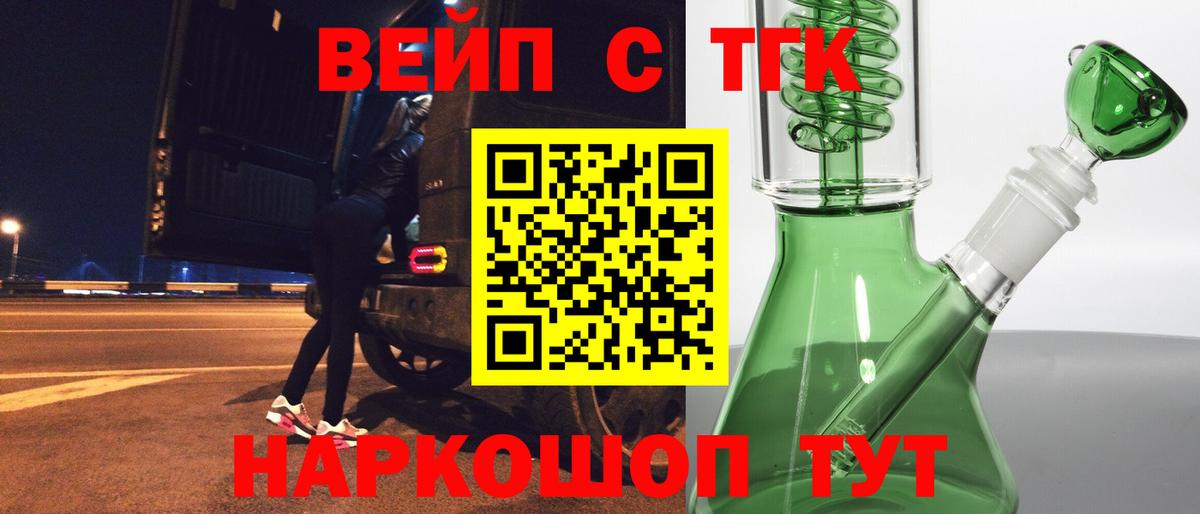 ТГК THC oil  Вход с VPN  Вичуга 